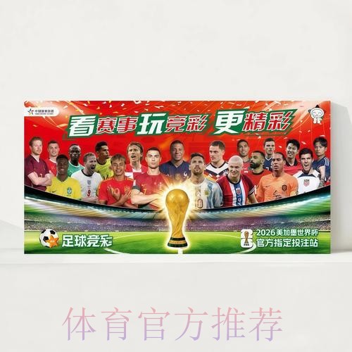 2026世界杯直播实时更新实时赛程在哪里看