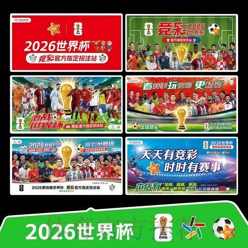 2026世界杯赛程今日高清直播官网入口 2026世界杯赛程今日高清直播官网入口